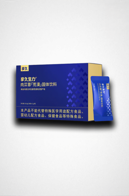 享久生力肉蓯蓉荒漠固體飲料